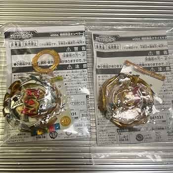 エンペラーフォルネウス ゴールドver. ベイブレードバースト エンペラーフォルネウス ゼロ ヤード 金